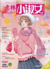 【杂志】意林·小淑女 2019-03a