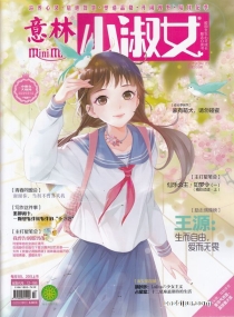 【杂志】意林·小淑女 2019-04a