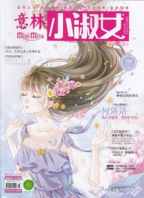 【杂志】意林·小淑女 2019-06a