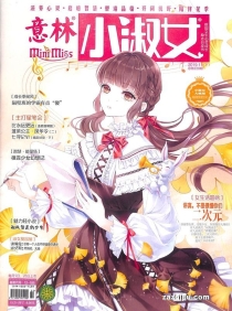 【杂志】意林·小淑女 2019-11b