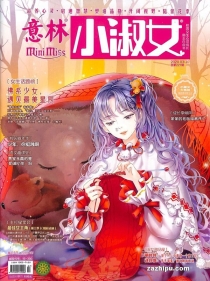 【杂志】意林·小淑女 2020-03a
