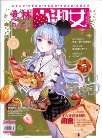 【杂志】意林·小淑女 2020-03b