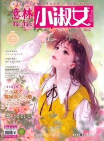 【杂志】意林·小淑女 2020-04a
