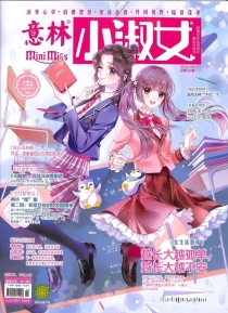 【杂志】意林·小淑女 2020-05b