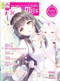 【杂志】意林·小小姐 2017-01b