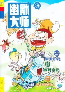 【杂志】幽默大师 2017-03