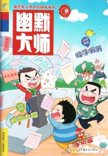 【杂志】幽默大师 2018-01&02