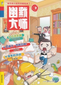 【杂志】幽默大师 2018-06