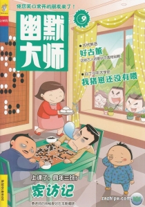 【杂志】幽默大师 2018-10