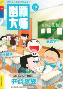 【杂志】幽默大师 2018-11