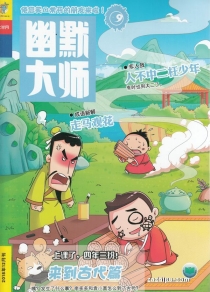 【杂志】幽默大师 2018-12