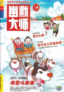 【杂志】幽默大师 2019-01&02