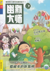 【杂志】幽默大师 2019-03