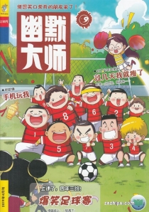 【杂志】幽默大师 2019-04