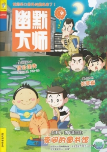 【杂志】幽默大师 2019-05