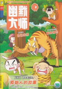 【杂志】幽默大师 2019-07&08