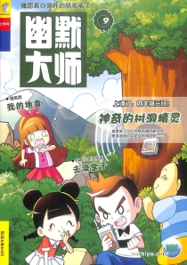 【杂志】幽默大师 2019-09