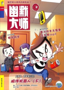 【杂志】幽默大师 2019-12