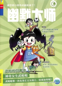 【杂志】幽默大师 2020-05