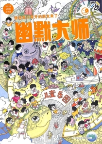 【杂志】幽默大师 2021-06