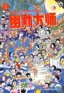 【杂志】幽默大师 2021-09