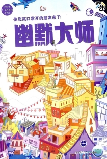 【杂志】幽默大师 2022-01&02