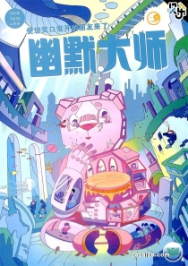 【杂志】幽默大师 2022-05