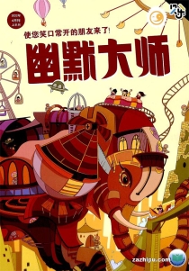 【杂志】幽默大师 2022-06
