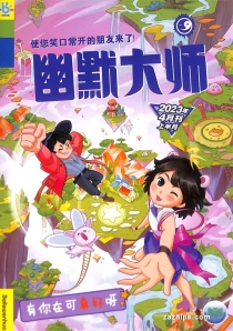 【杂志】幽默大师 2023-04