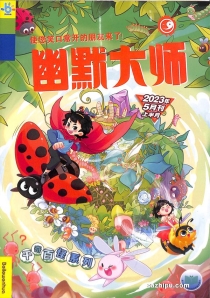 【杂志】幽默大师 2023-05