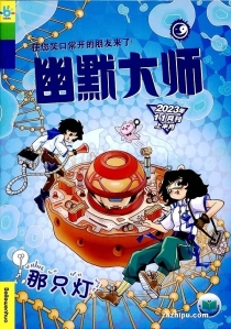 【杂志】幽默大师 2023-11