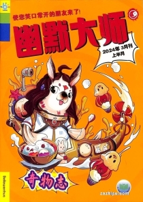 【杂志】幽默大师 2024-03