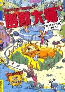 【杂志】幽默大师 2025-05