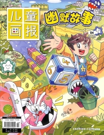 【杂志】幽默故事 2025-04