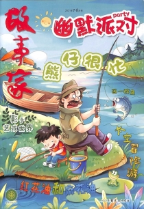 【杂志】幽默派对 2021-07&08