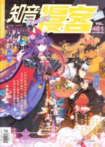 【杂志】知音漫客 2017-12（幻）