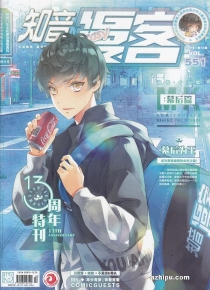 【杂志】知音漫客 2019-12（幻）