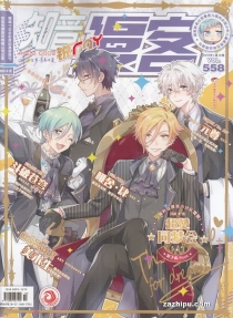 【杂志】知音漫客 2019-19（锐）