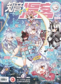 【杂志】知音漫客 2019-27（锐）