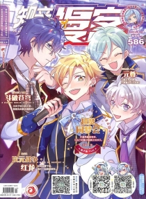 【杂志】知音漫客 2019-47（锐）