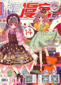 【杂志】知音漫客 2020-08&09&10&11&12