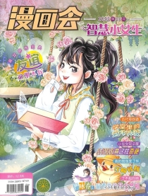 【杂志】智慧小女生 2025-03