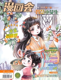 【杂志】智慧小女生 2025-04