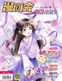 【杂志】智慧小女生 2025-05