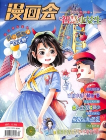 【杂志】智慧小女生 2025-06