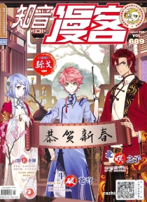【杂志】知音漫客 2023-01b