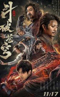 【电影】斗破苍穹网影版1：觉醒