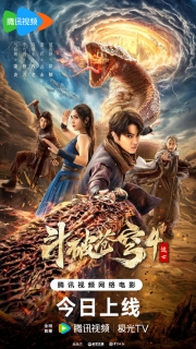 【电影】斗破苍穹网影版4：逃亡