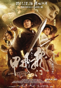 【电影】龙门飞甲