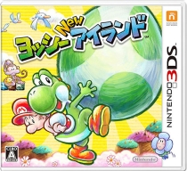 【3DS卡带】新耀西岛